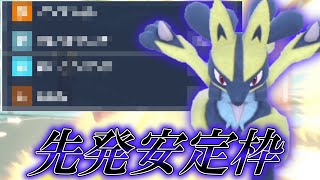 パルデア地方の先発安定枠「ルカリオ」。【ゆっくり実況】【ポケモンSV】