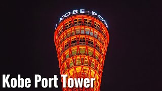 Kobe Walk - Kobe Port Tower 4K HDR Japan