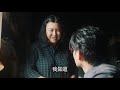 《江山如此多娇》第二十六集 田惠承认和麻长顺谈恋爱 a land so rich in beauty ep26