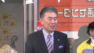 栃木市長選挙　鈴木俊美後援会　事務所開き