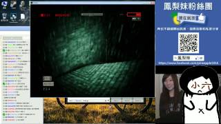 鳳梨半夜恐怖遊戲《絕命精神病院（Outlast）》 －第10集(特賓來賓：呆小六)