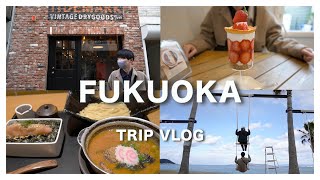 【Vlog】彼女と行く福岡旅行✈️3泊4日🏨博多|元祖博多めんたい重|糸島|古着【FUKUOKA TRIP】前編