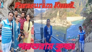 Parasuram Kund || পরশুরাম কুন্ড || Arunachal Pradesh Parasuram kunda || পরশুরাম কুন্ড,অরুণাচল