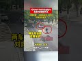 不具备超车条件切勿盲目超车 道路千万条安全第一条 危险动作请勿模仿 交通安全 迷惑行为大赏 roadsafety