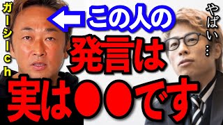 【田村淳】ガーシーchの発言は●●です。僕に関する暴露は正直何言われるかわからないけど…【切り抜き/ヒカル/BTS/東谷】