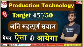 Production Technology Important Question Class Mechanical Engg. 5th Sem पेपर यही से आएगा 45+ Marks