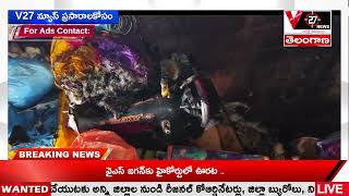 V27 NEWS//1వ. డివిజన్  లోని మాజీ ఉప సర్పంచ్ జక్కనపెల్లి. అశయ్య గారి అకాల మరణం