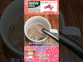 【商品紹介】味の素 ブレンディスティック とろけるミルクカフェオレ