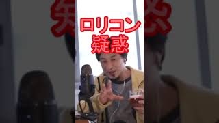 ひろゆきが保育士について話す#shorts