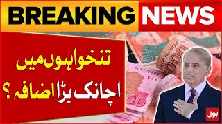 Increased In Salaries ? | Budget 2024-25 Updates | PM Shehbaz Sharif | Breaking News