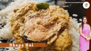 সেরা স্বাদের রুই মাছের রেসিপি/Rui mach Bhapa/ভাপা রুই/Steamed Rui fish recipe/Vapa Rui recipe।।