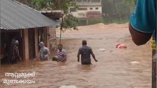 Mundakayam | മറ്റൊരു ദുരന്തത്തിന് സാക്ഷ്യം വഹിച്ചുകൊണ്ട് മുണ്ടക്കയം | Mundakayam Flood