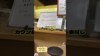 福岡市城南区荒江の安い定食屋に行って来ました。店内は落ち着いた雰囲気のお店となっており、休日実家で食べるお昼ご飯の様に頂く事が出来ました。メニュー豊富で今回は麻婆豆腐ととんかつセット　#shorts