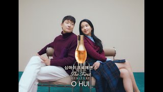 [O HUI] 김태리X손석구 두 번째 필름 공개, '피부 빛을 쌓다' (Full ver.)