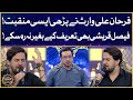 Dam Mast Qalandar Ali Ali | Farhan Ali Waris | Shahadat Mola Ali R.A | Ramzan Mein BOL | 21 Ramzan