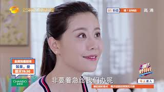 《如果，爱》第23集看点：嘉乐结婚 晴天遭受双重打击 Love Won't Wait【芒果TV独播剧场】