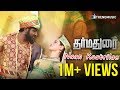 Dharmadurai - Naan Kaatrilae | Video Song | Vijay Sethupathi, Tamannaah, Srushti Dange | Yuvan