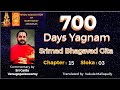 (Gita in English by Vakula) 700 Days Yagnam - Srimad Bhagavad Gita Chapter: 15 Sloka: 03