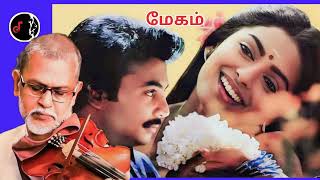 Megam Andha Megam | மேகம் அந்த | V.S.NARASIMHAN | SPB