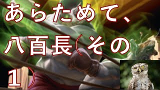 久々の八百長です！　……しばらくぶりでしたが、相変わらず理不尽な強さ！　この八百長は抹消者格闘も内蔵した、やりたい放題のデッキです笑