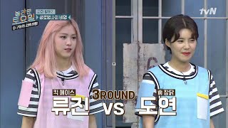 류진, 호빵에서 재능 발굴(?) tvNmafia 190803 EP.21