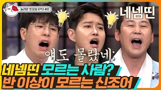 [티비냥] EP53-02 1라운드 음식은 육회네넴띤? 그게 뭔데??? 블락비는 급식체가 어려워ㅠㅠ | #놀라운토요일 190406