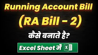 How to Make Construction RA Bills (PART 2) -  Initial Procedure and Basic of Construction Bills