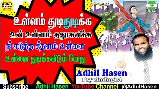 பெண்ணை பெத்தவர்களின் உள்ளம் துடிதுடிக்க உன் உள்ளம் குதூகலிக்க எடுத்த சீதனம் உன்னையும் துடிக்கவிடும்