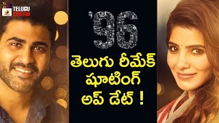 96 Movie Telugu Remake Shooting Update | Sharwanand | Samantha | Dil Raju | Mango Telugu Cinema