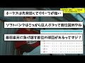 【6月8日】最新パ・リーグ順位表〜2023交流戦10日目！〜【なんj反応】