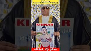 Urfi Javed Gay Kinner Faizan Ansari 💔|| Urfi Javed Kinner He 🥹||Urfi Javed Controversy || MG #shorts