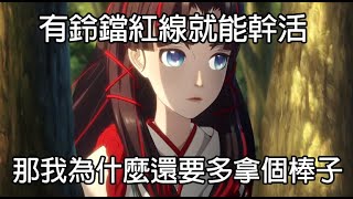 【陰陽師】神社貧乏的原因找到了，緣結神渾身奇異技能『一本正經的陰陽師反派P6』