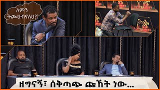 ዳኞው ለምን ትጮህብናለህ ያሉት ተወዳዳሪ - ዮጵ