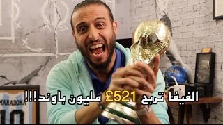 #صباحوxال٩٠': نظام كأس العالم الجديد!