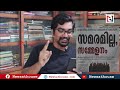 ആ രണ്ട് വാര്‍ത്തകളുടെ കഥയിങ്ങനെ manorama 2 news