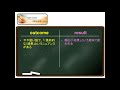 104 outcomeの用法／「解散総選挙」は英語で？（ボキャビル・カレッジ・第104回）