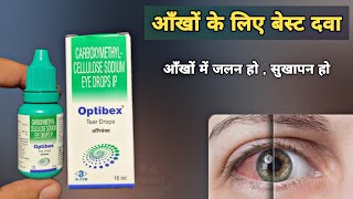 carboxymethylcellulose eye drops ip 0.5 | eye drops | carboxymethylcellulose sodium eye drops