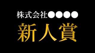 動画素材　ショートVer.　受賞　ドラムロール　順位発表/受賞時の投影動画として利用できる背景動画映像（受賞音あり）