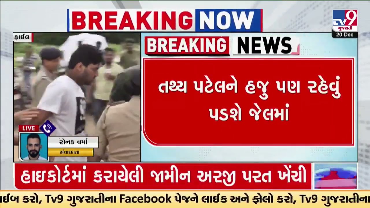 Ahmedabad Iskcon Bridge Accident Case: Main Accused Tathya Patel ...