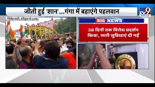 Wrestlers Protest Live from Haridwar | Bajrang Punia | Sakshi Malik | Vinesh Phoghat  | Sakshi Malik