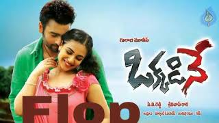 nara rohith hits and flop list