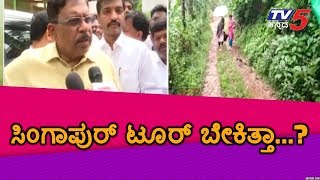 Dr. G Parameshwar Singapore Tour | #Flood in Karnataka |  Need Singapore Tour ...? | TV5 Kannada