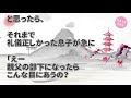 スカッとする話 親会社のミスをフォローする為、社員総出で休日出勤→そこに空気の読めない親会社副社長が息子を連れてきたのだが俺達を罵り「こんな馬鹿にはなるなよ」→すると息子が… スカ