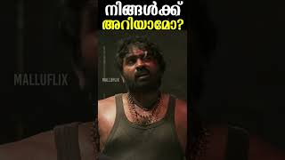 നിങ്ങൾക്ക് അറിയാമോ ? Lokesh's Explanation About Leo Flashback and 2nd half #lokeshkanagaraj #leo