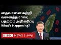 China vs Taiwan: குட்டி தீவை நாலா பக்கமும் சுற்றிவளைத்த சீனா; அமெரிக்கா சொன்னது என்ன?