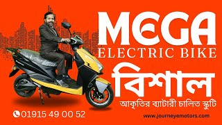 এক্সপ্লোইট মেগা l exploit mega l e bike price in Bangladesh l premium quality electric bike