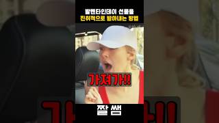 발렌타인데이에 돌변한 찐광기의 여자친구