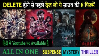 Top 8 South Mystery Suspense Thriller Movies In Hindi 2024|Murder Mystery Thriller|Kumari