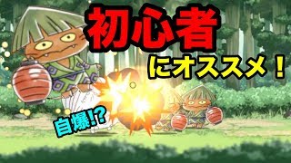 【ゆるゲゲ】「かわうそ」は初心者にオススメ！特性の「自爆」で雑魚キャラを一掃しろ！！！【ゆる〜いゲゲゲの鬼太郎妖怪ドタバタ大戦争】【実況・攻略】