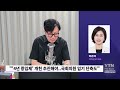 🔴 정면승부 김건희 특검법 허은아 尹 韓 신경전 홍석준 오물풍선 대통령실 청사 낙하 김영민 이재명 재판 전상범 설주완 _241024